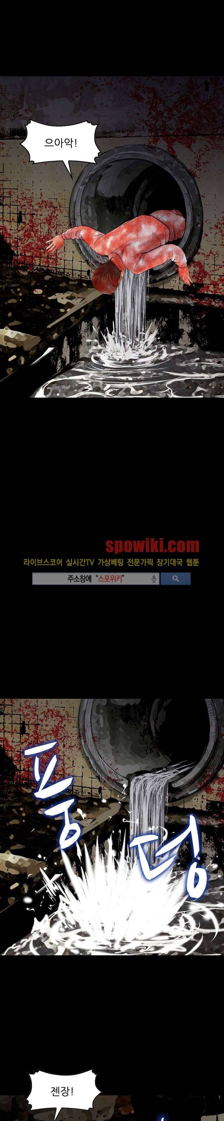 먹이사슬 19화 22