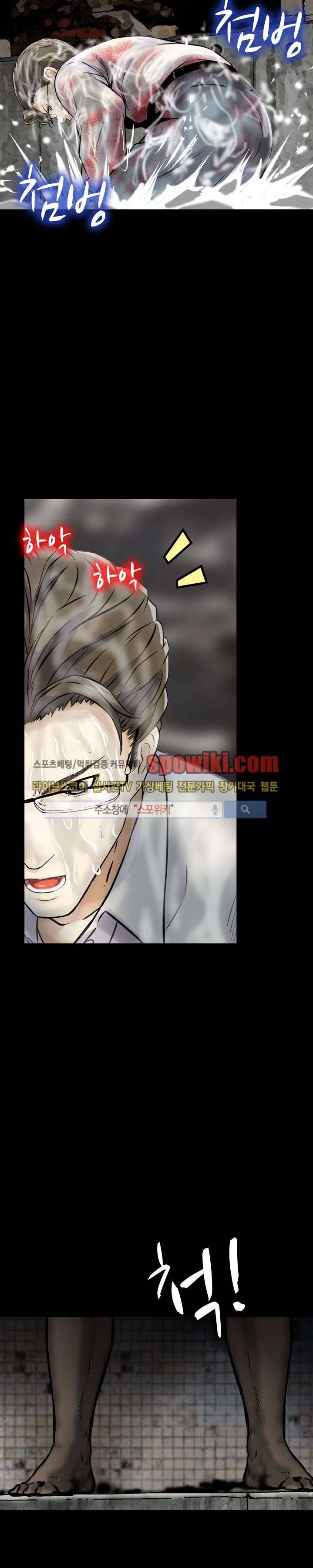 먹이사슬 19화 23