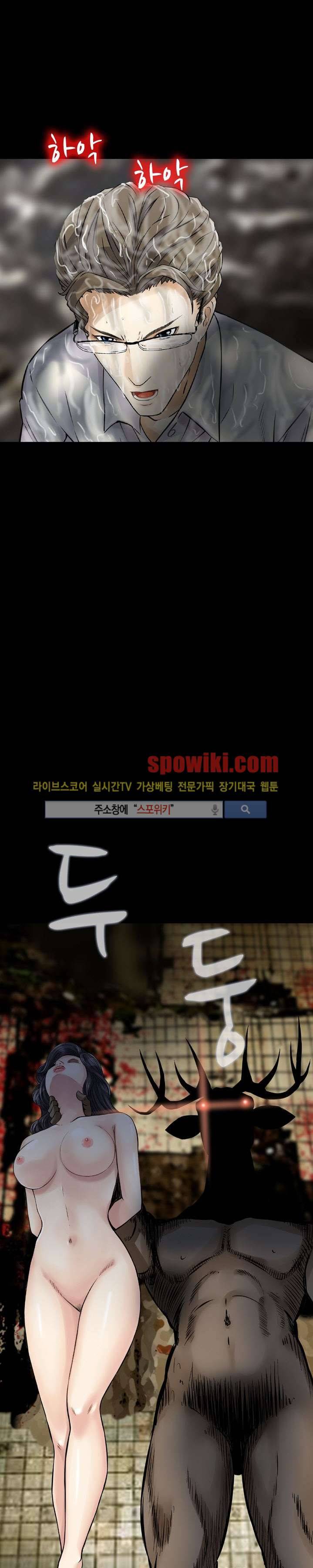 먹이사슬 19화 25