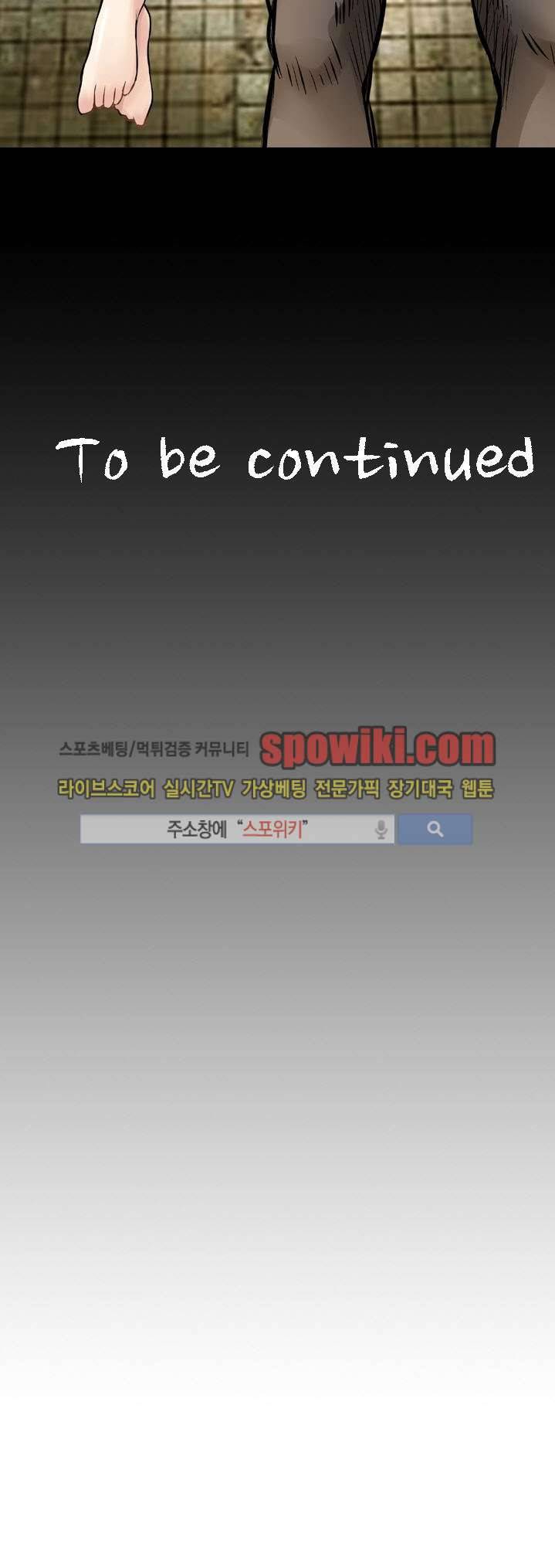 먹이사슬 19화 26