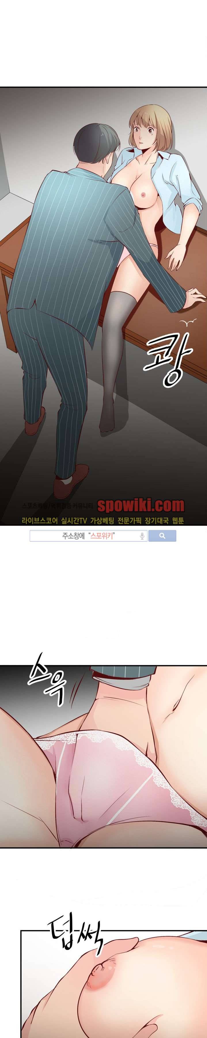 밤피르맨 2화 5