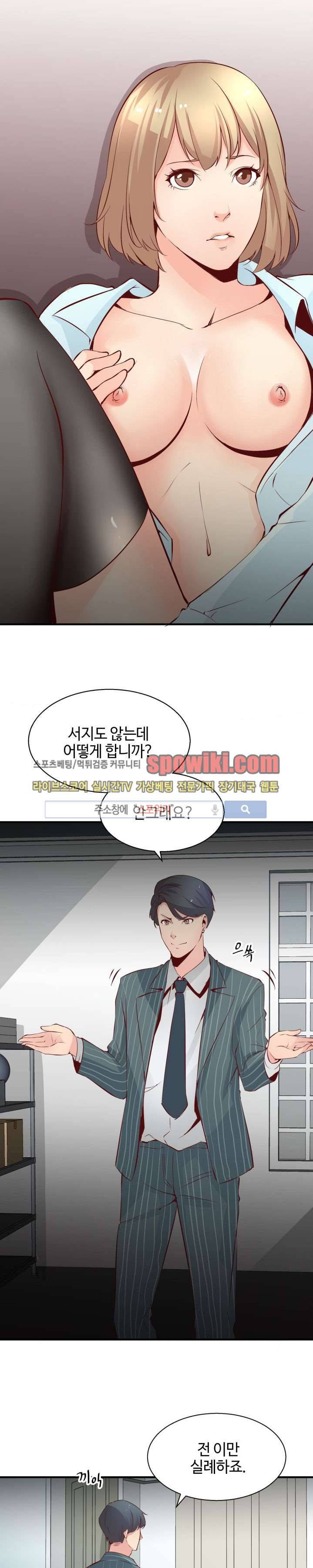 밤피르맨 2화 10