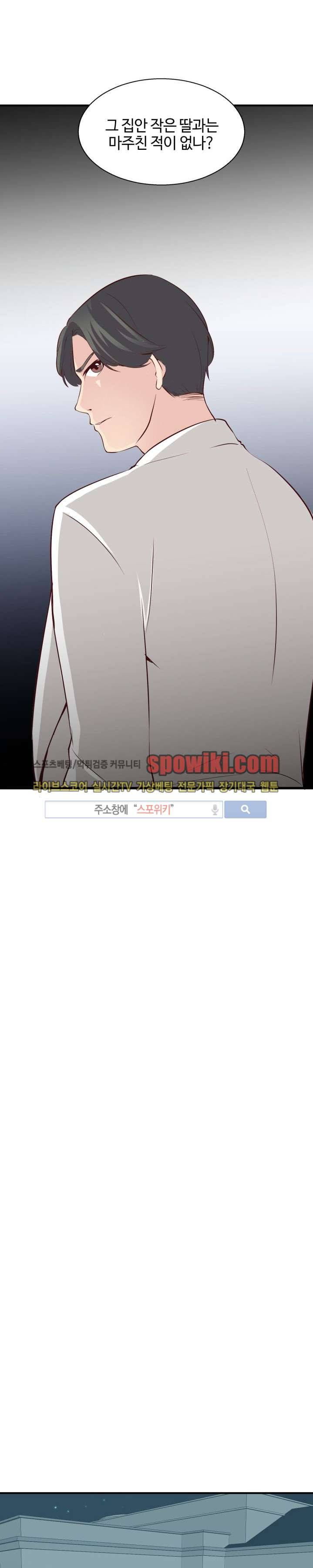 밤피르맨 2화 23