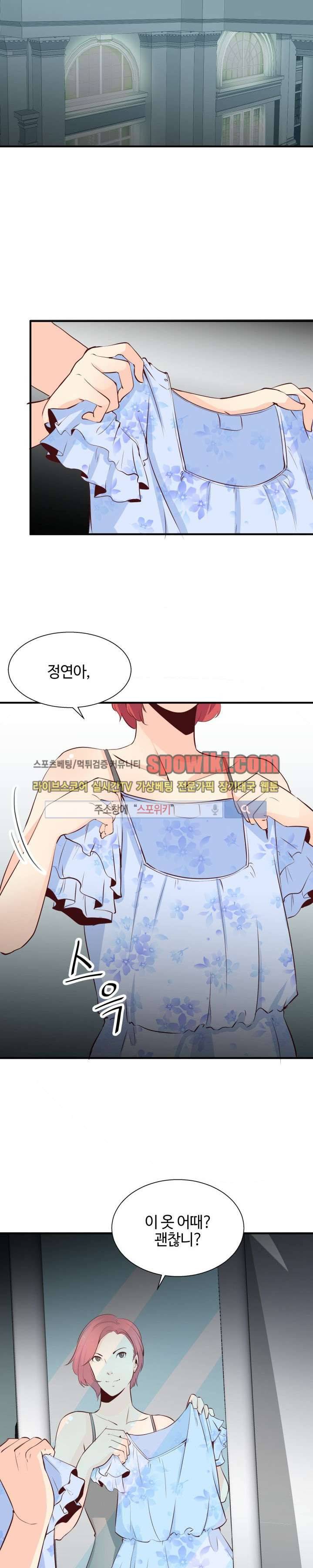 밤피르맨 2화 24