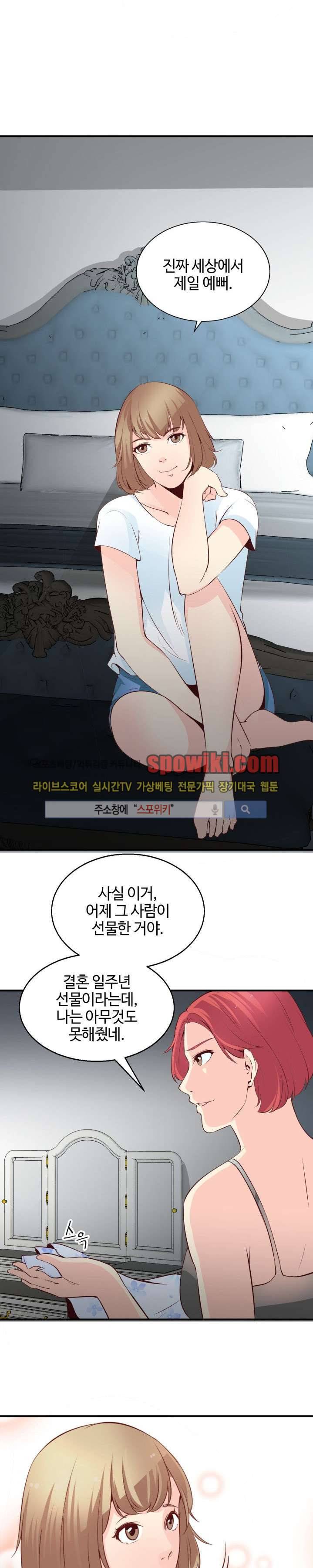 밤피르맨 2화 26