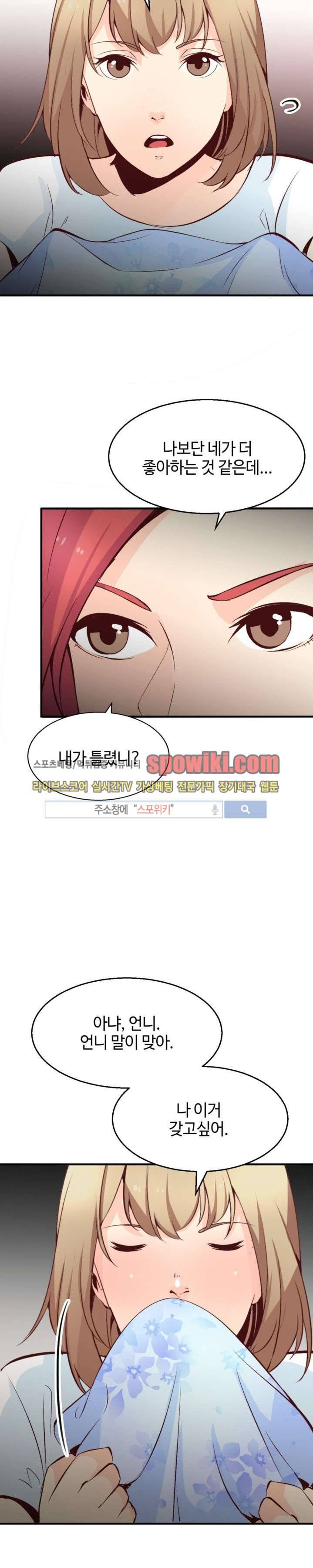 밤피르맨 2화 29