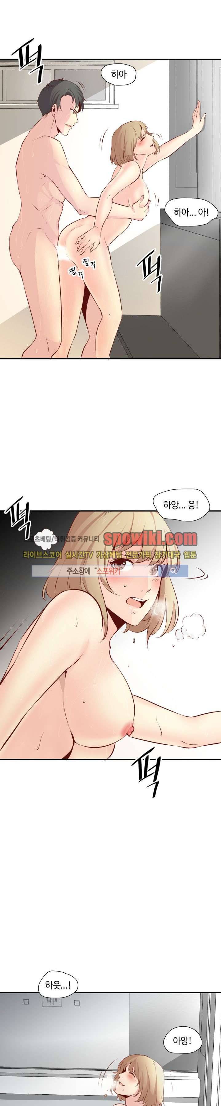 밤피르맨 9화 3
