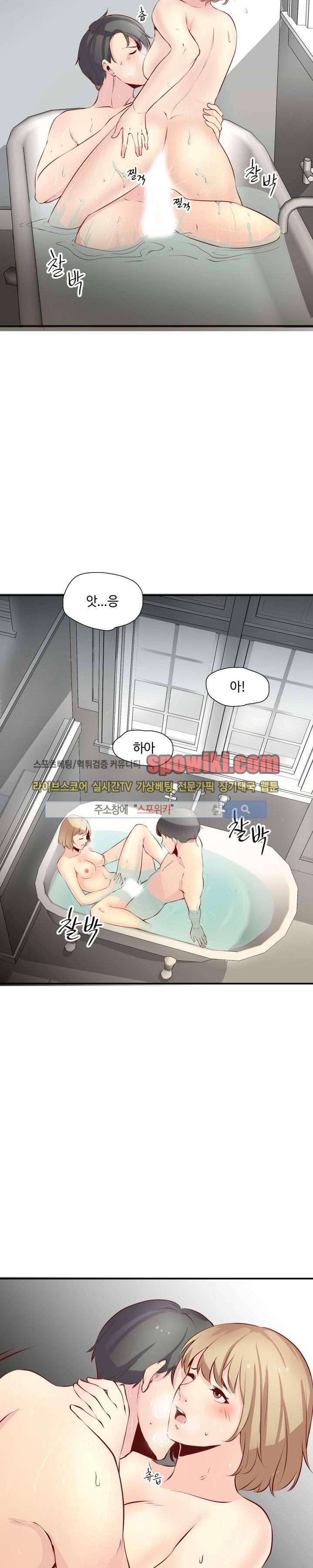 밤피르맨 9화 4