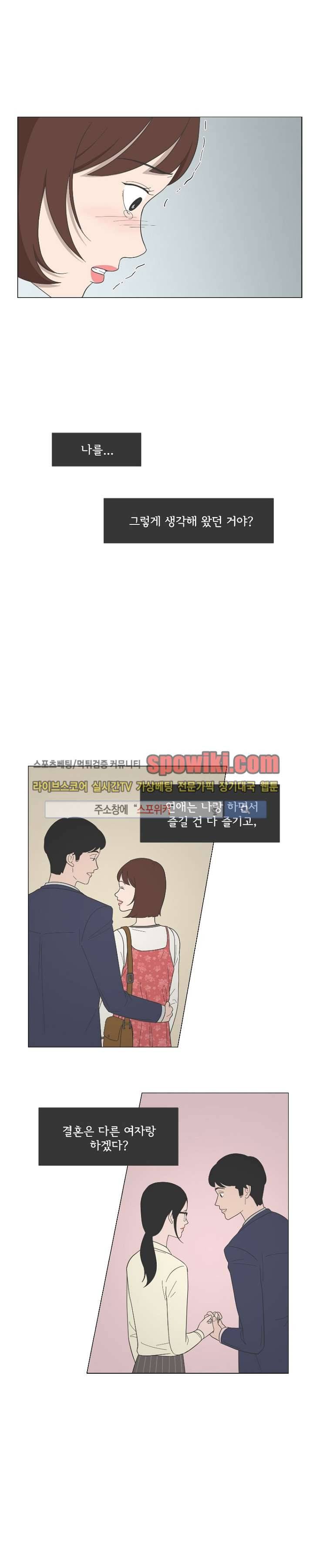 소녀샵 18화 2