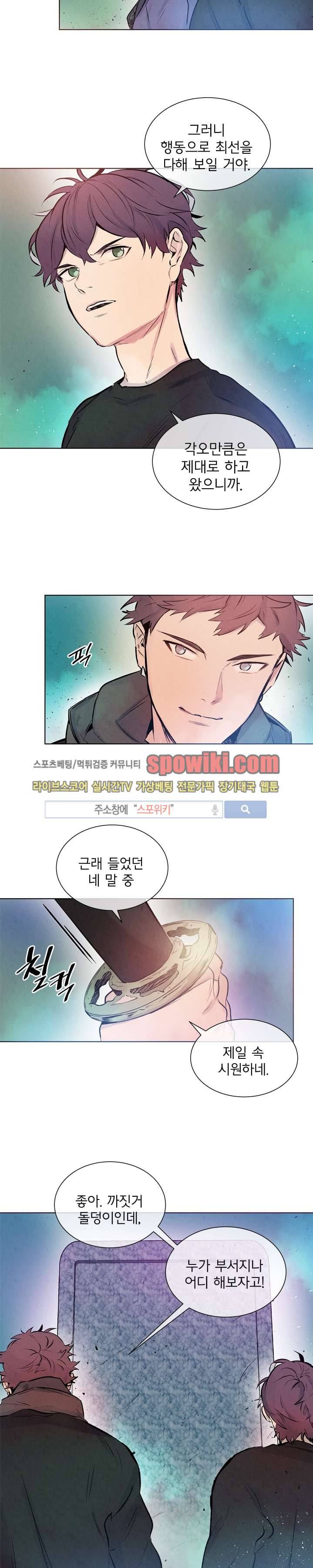 제리루리 29화 2