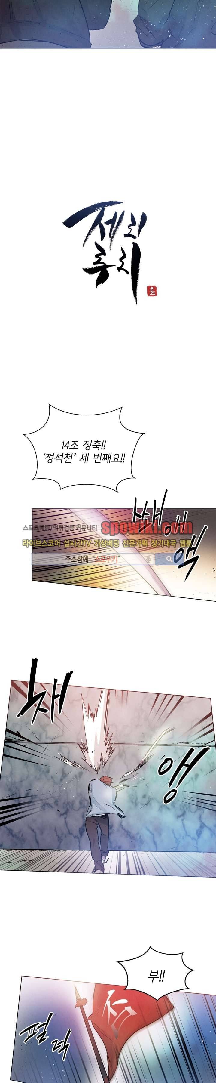 제리루리 29화 3