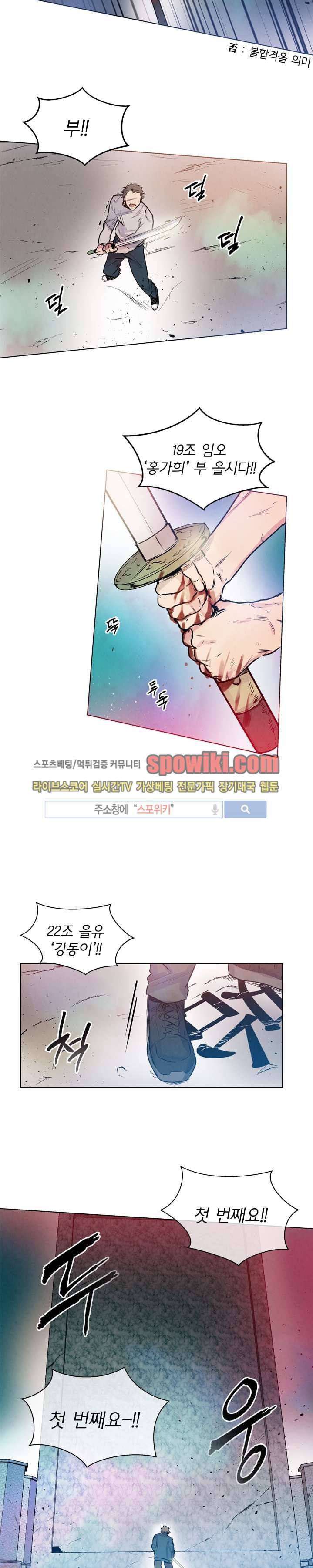제리루리 29화 4