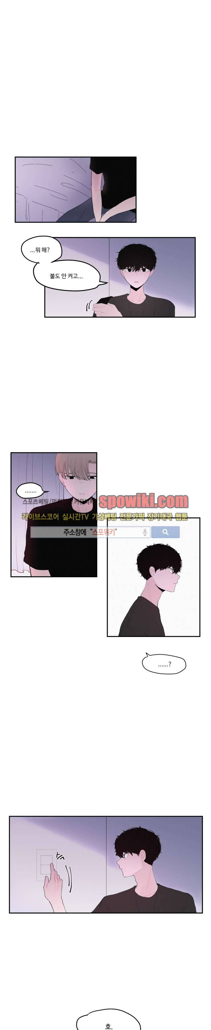 식스센스 19화 1