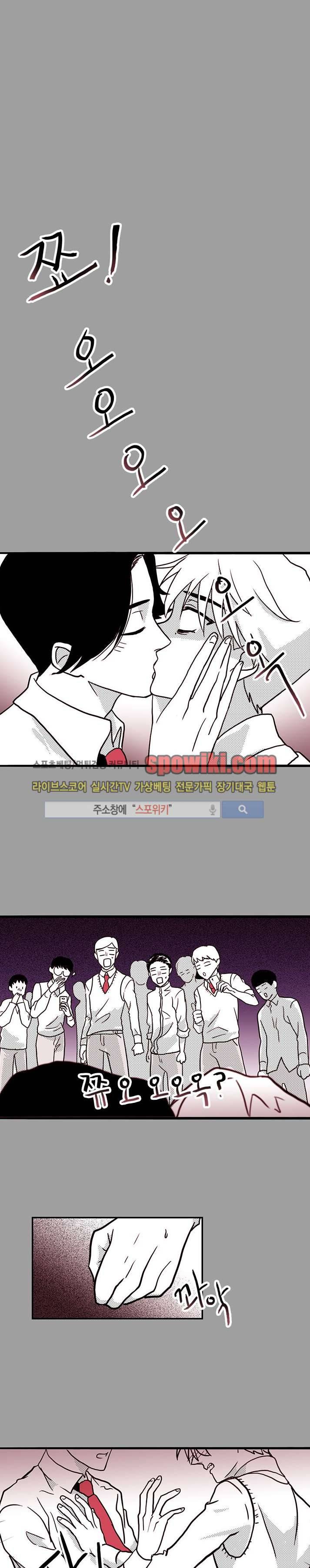 연옥의 창 12화 1