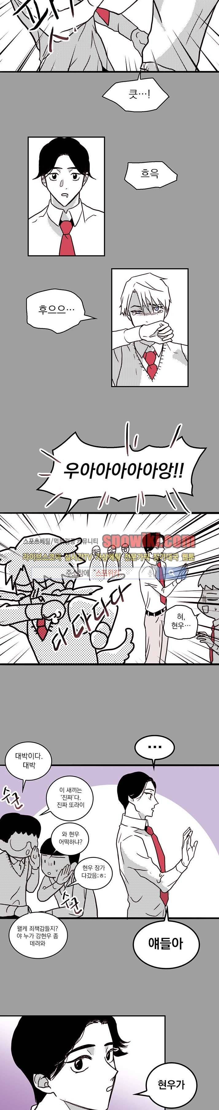 연옥의 창 12화 2