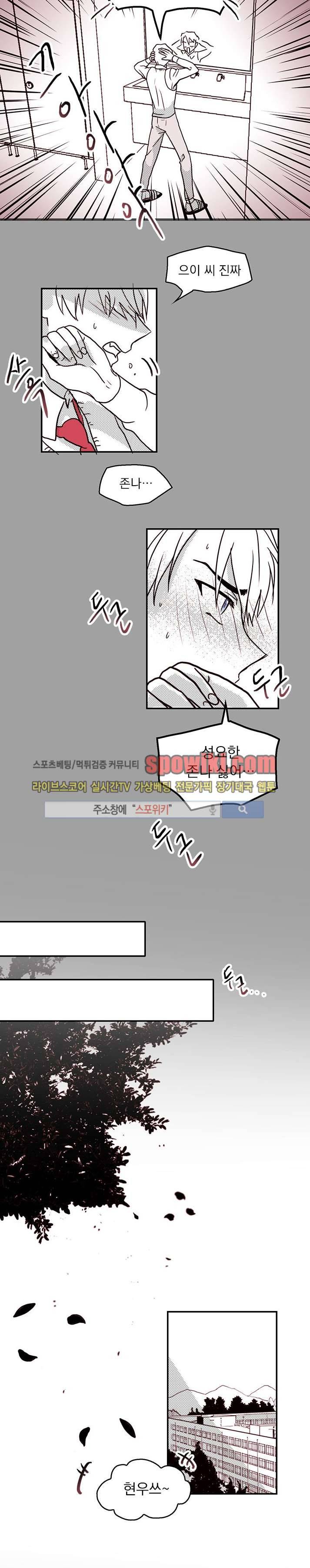연옥의 창 12화 4