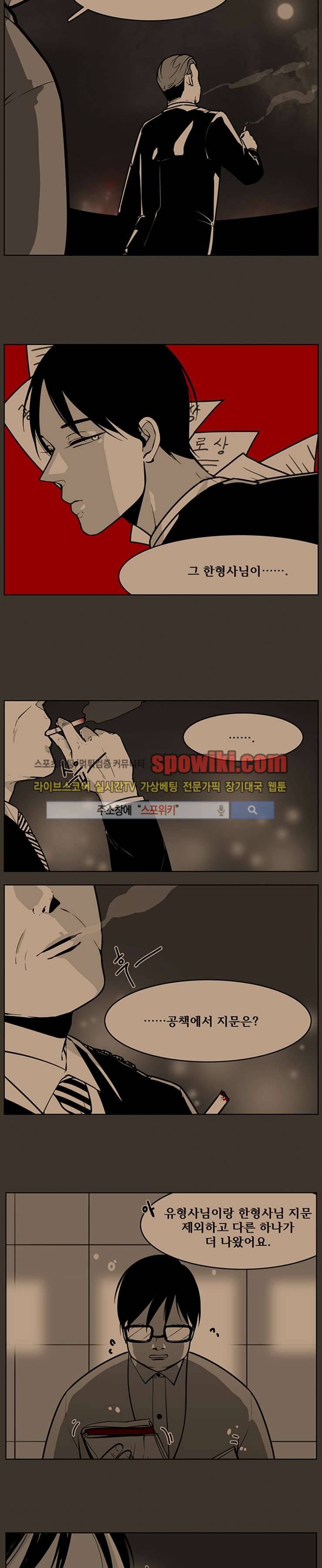 정의의 연쇄 17화 2