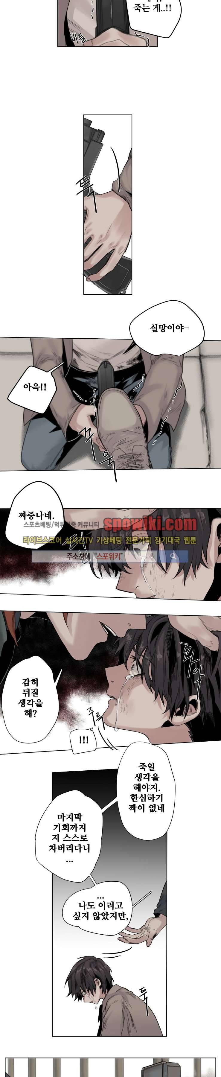 죽은 까마귀의 시선 7화 3