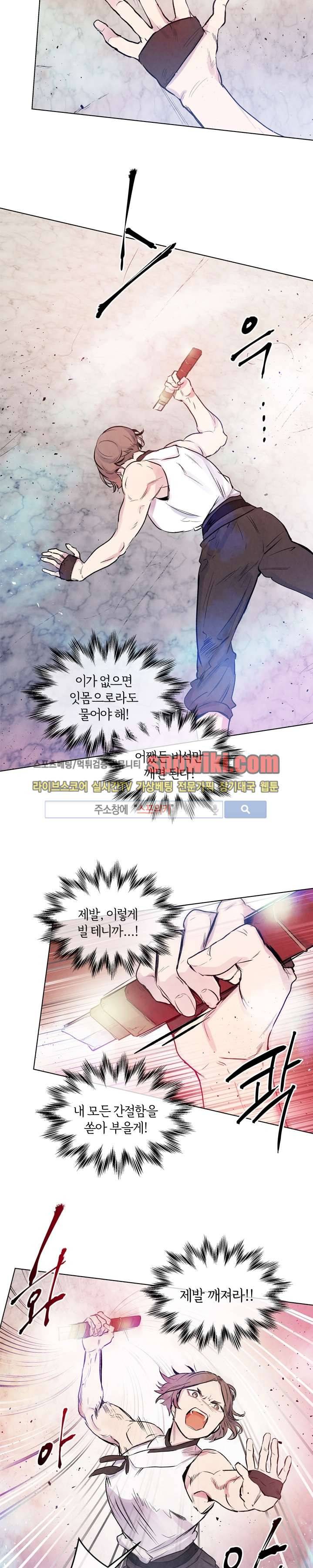 제리루리 34화 2
