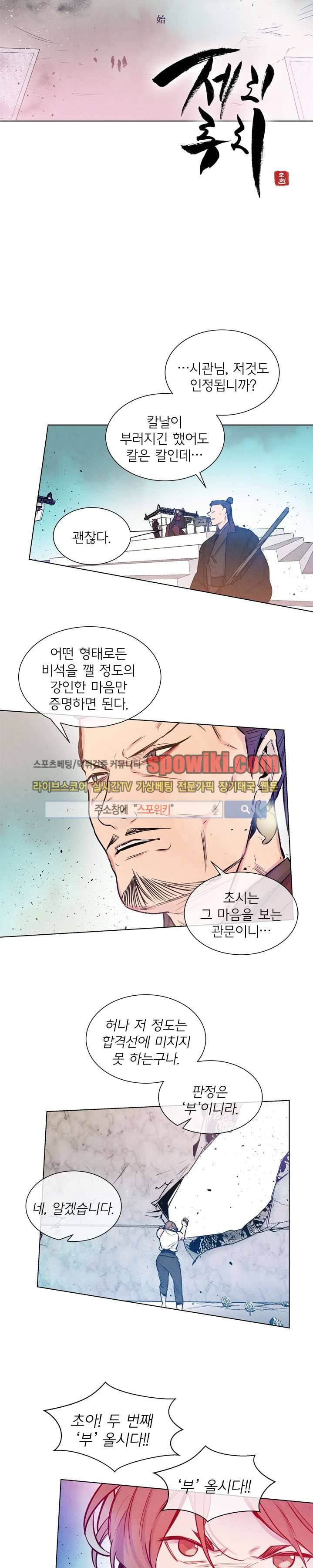 제리루리 34화 4