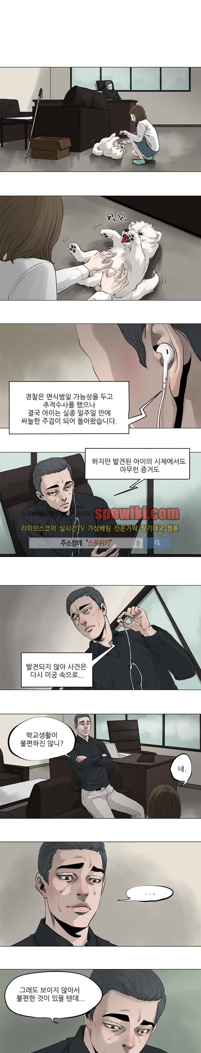 홀더 HOLDER 15화 2