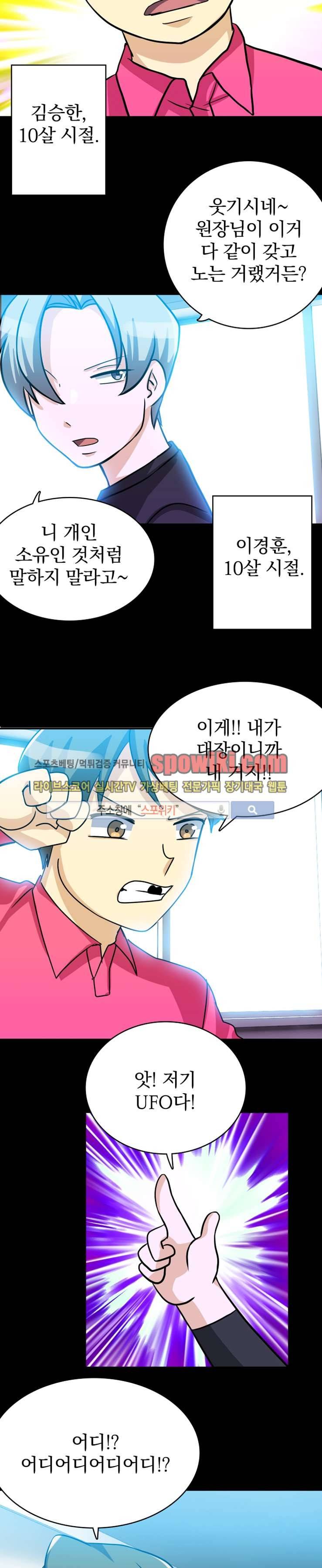 나의 주인님 13화 4