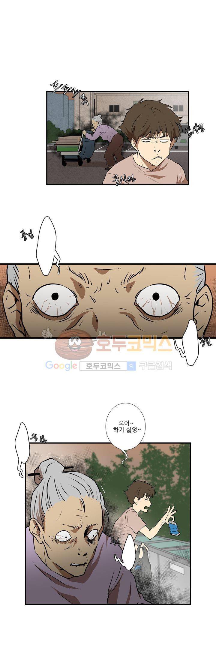 기똥찬 우리 6화 2