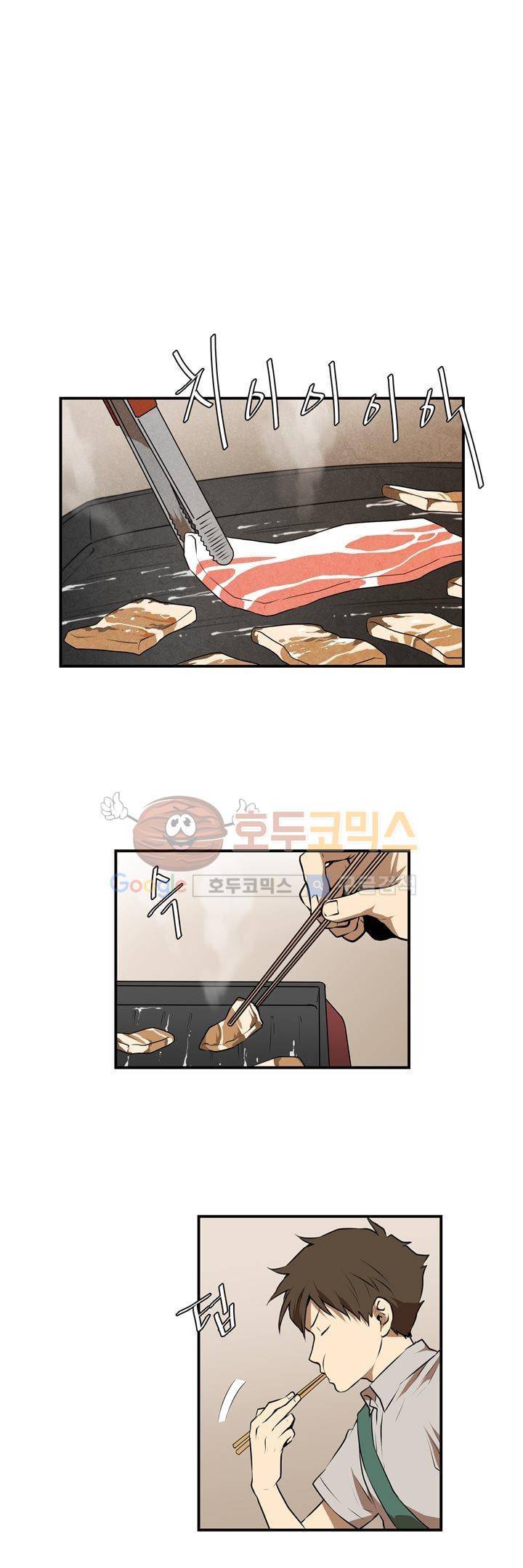 기똥찬 우리 15화 1