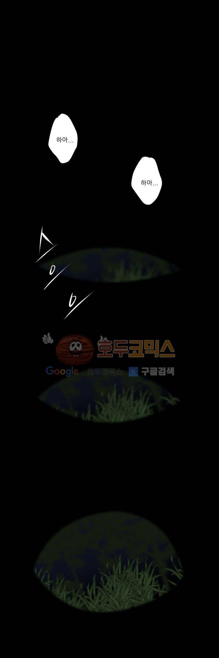 기똥찬 우리 22화 1