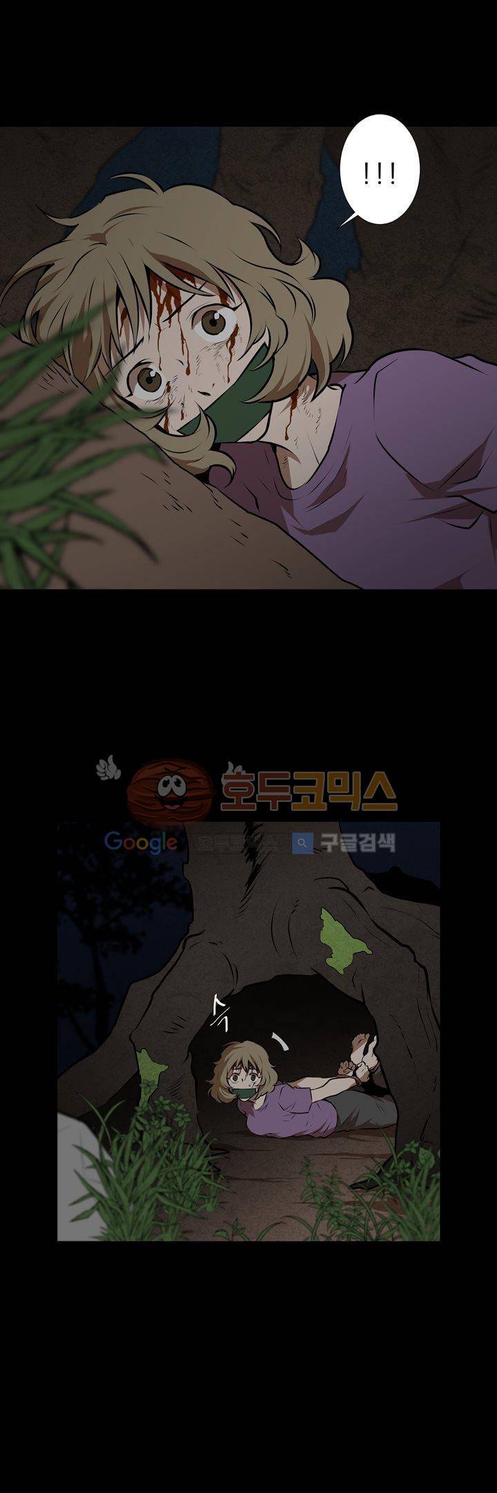 기똥찬 우리 22화 2