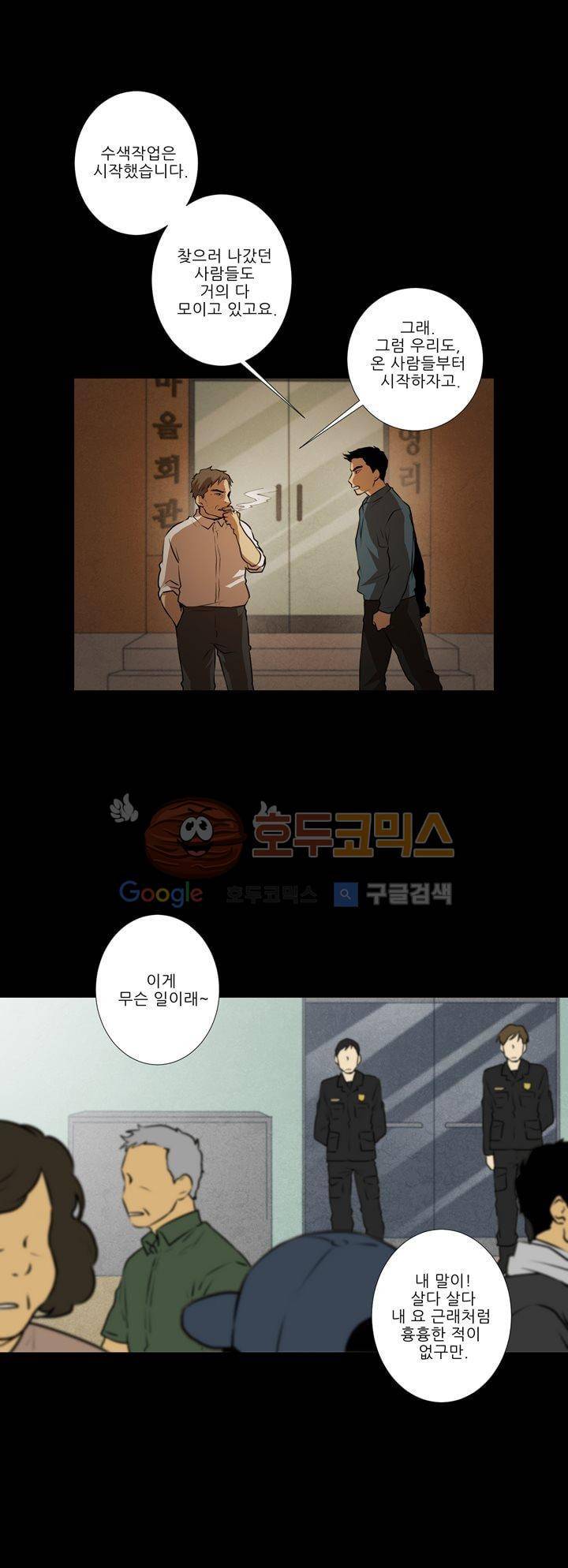 기똥찬 우리 22화 8