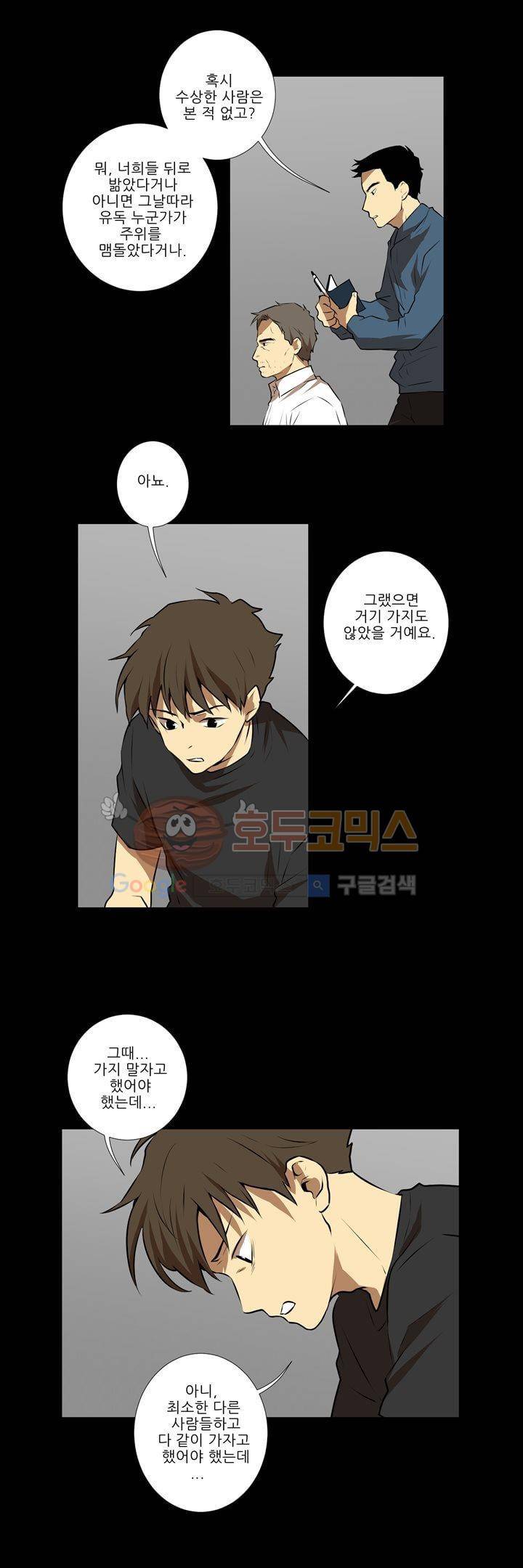기똥찬 우리 22화 11