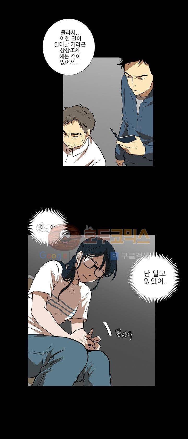 기똥찬 우리 22화 12