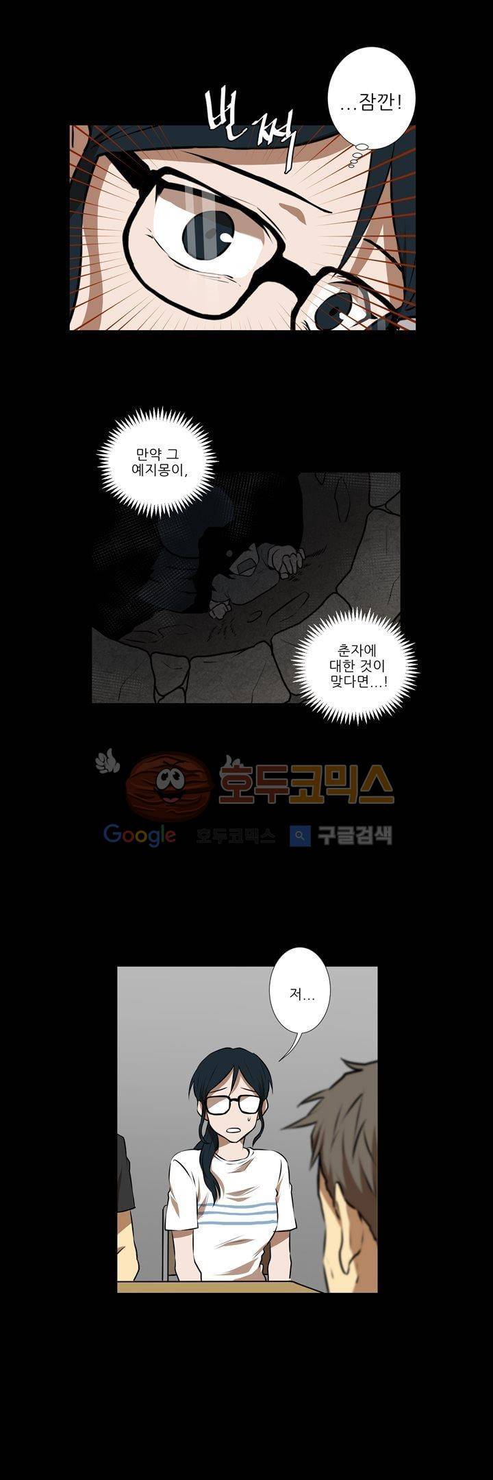 기똥찬 우리 22화 14