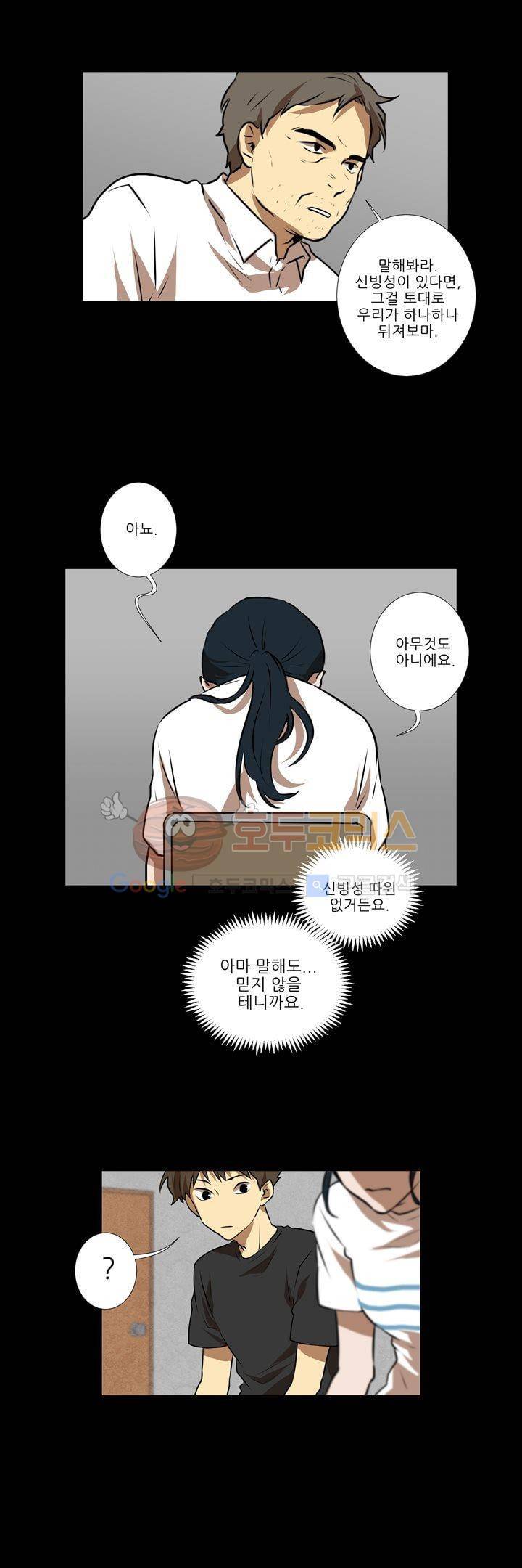 기똥찬 우리 22화 17