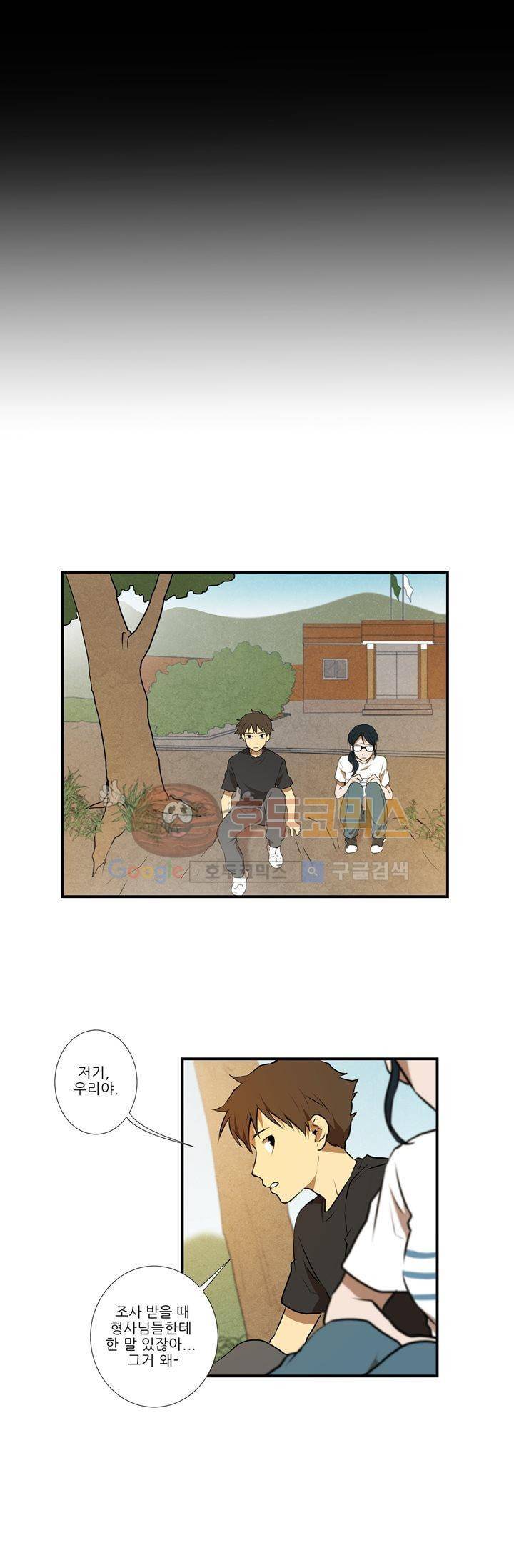 기똥찬 우리 22화 18