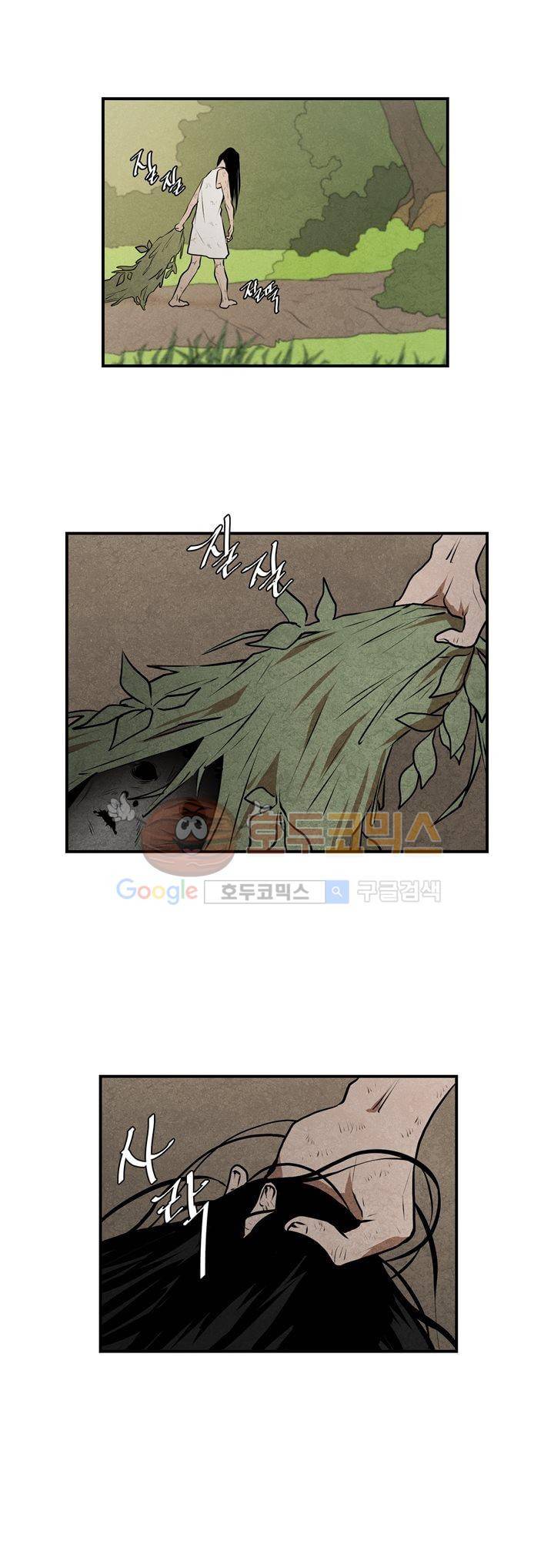 기똥찬 우리 22화 20