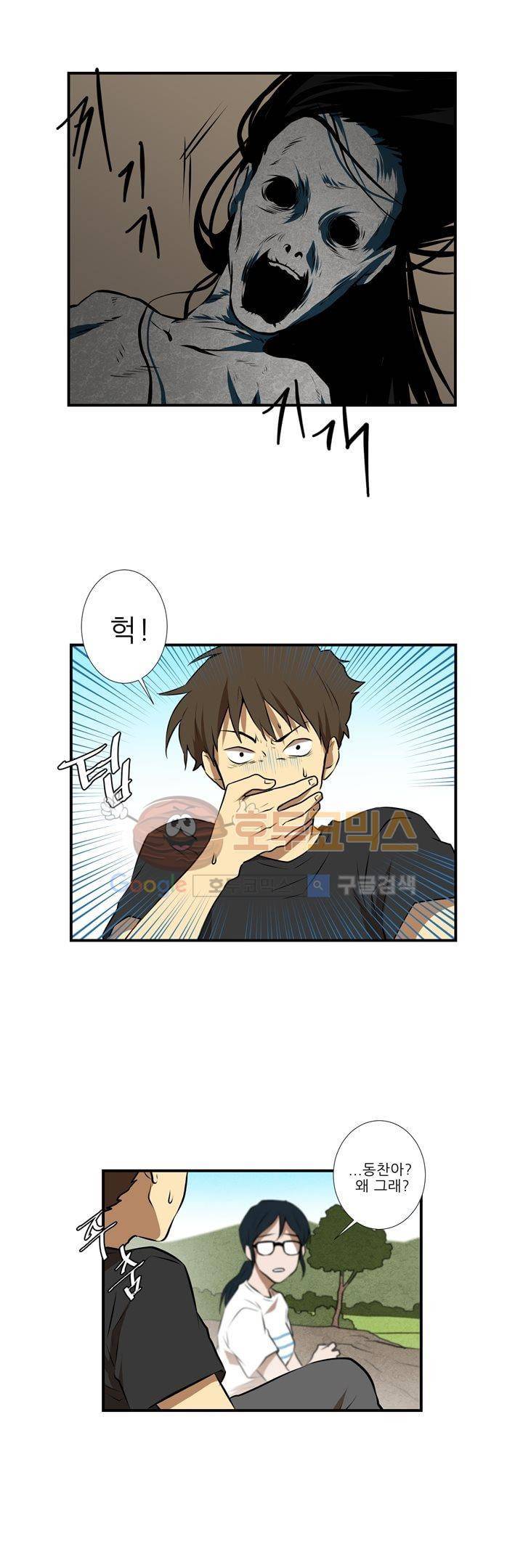 기똥찬 우리 22화 21