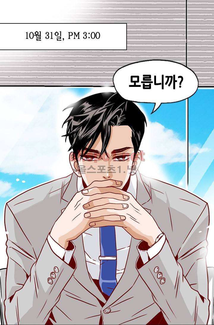 김 비서가 왜 그럴까 5화 2