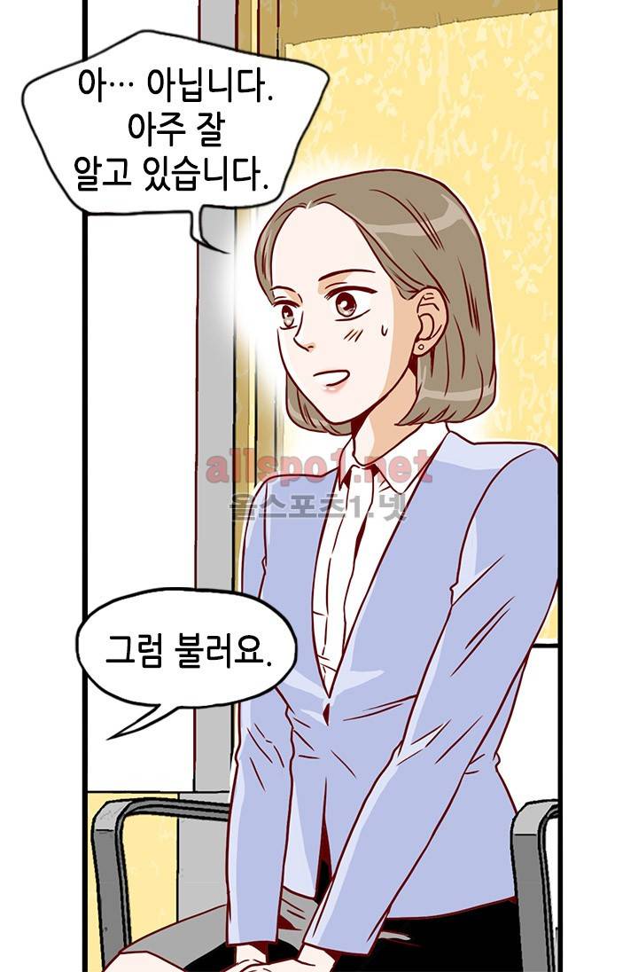 김 비서가 왜 그럴까 5화 3