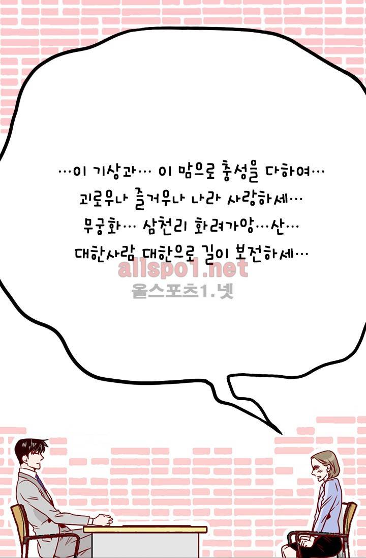 김 비서가 왜 그럴까 5화 4