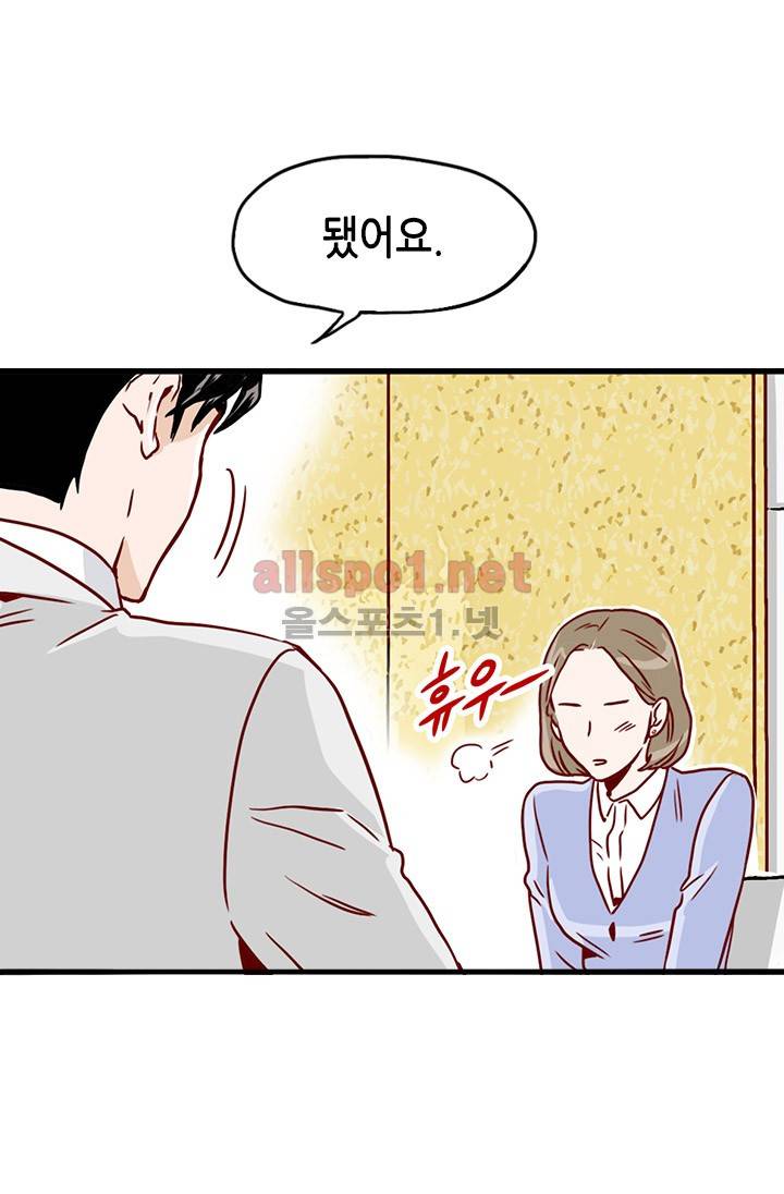 김 비서가 왜 그럴까 5화 5