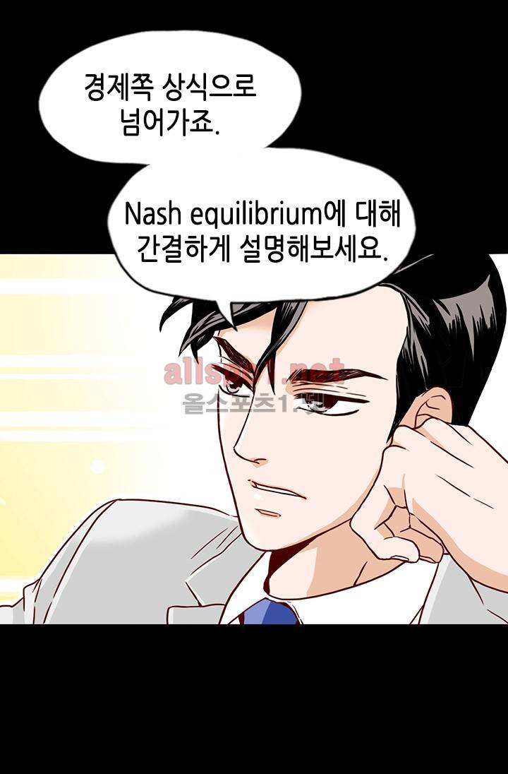 김 비서가 왜 그럴까 5화 6