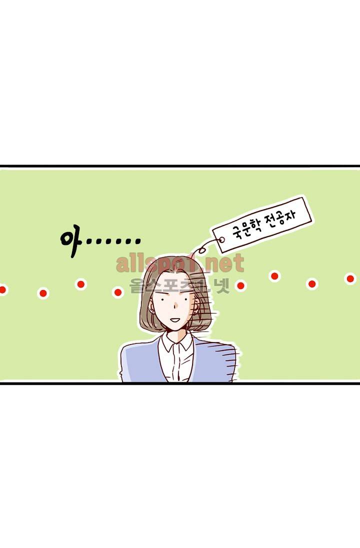 김 비서가 왜 그럴까 5화 7