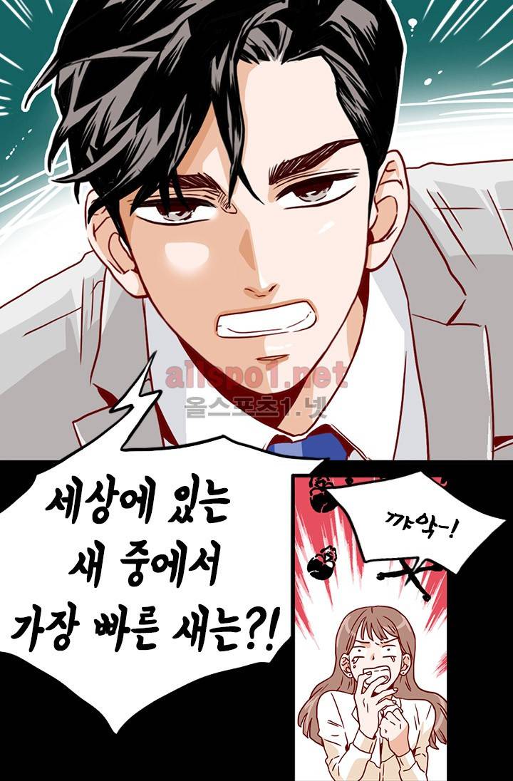 김 비서가 왜 그럴까 5화 10