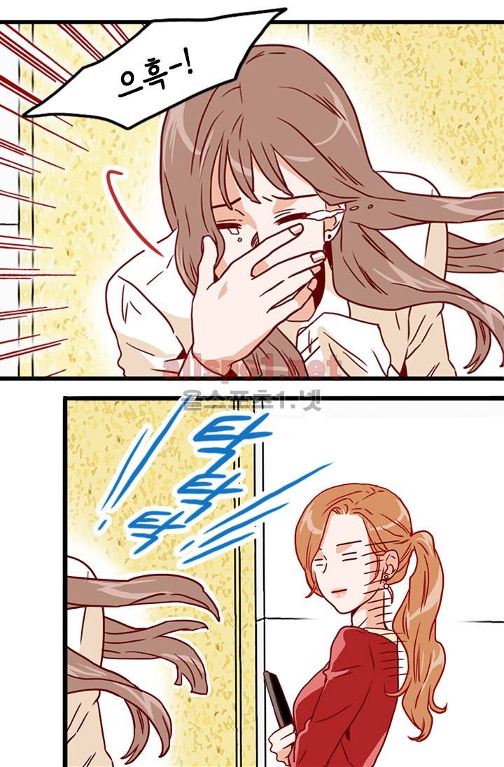 김 비서가 왜 그럴까 5화 11