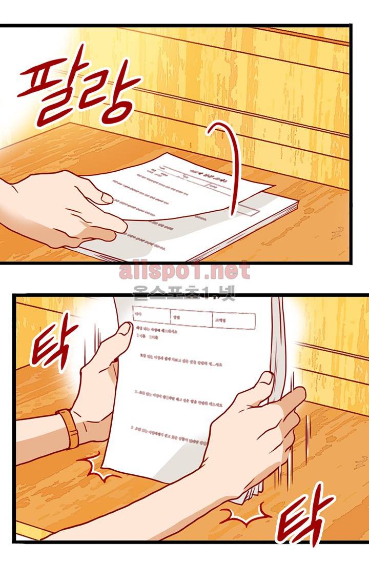 김 비서가 왜 그럴까 14화 2