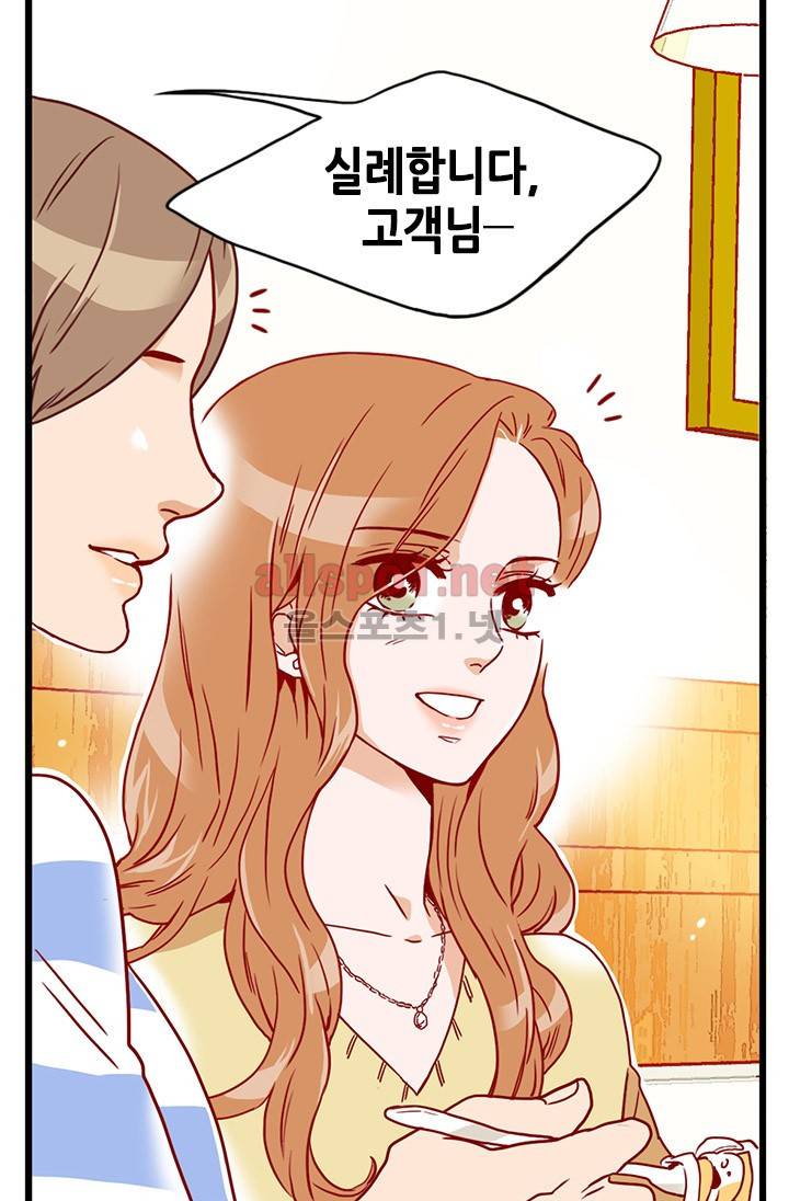 김 비서가 왜 그럴까 14화 4