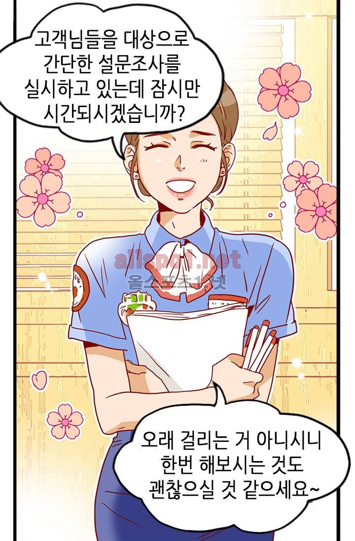 김 비서가 왜 그럴까 14화 5