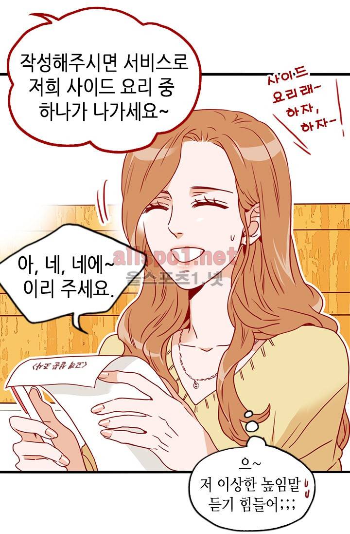 김 비서가 왜 그럴까 14화 6
